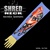 Shredneck Tattoo Sleeve - Model SN-TS52